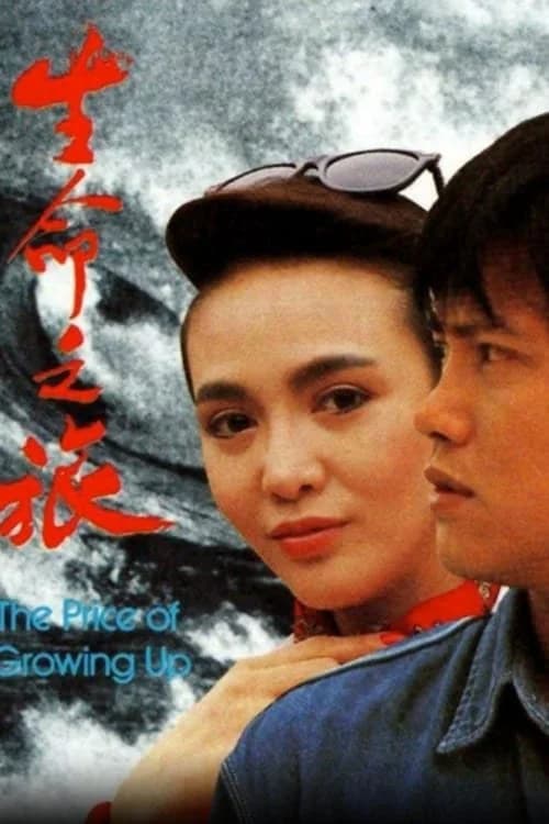 Poster phim Định Mệnh (1987)