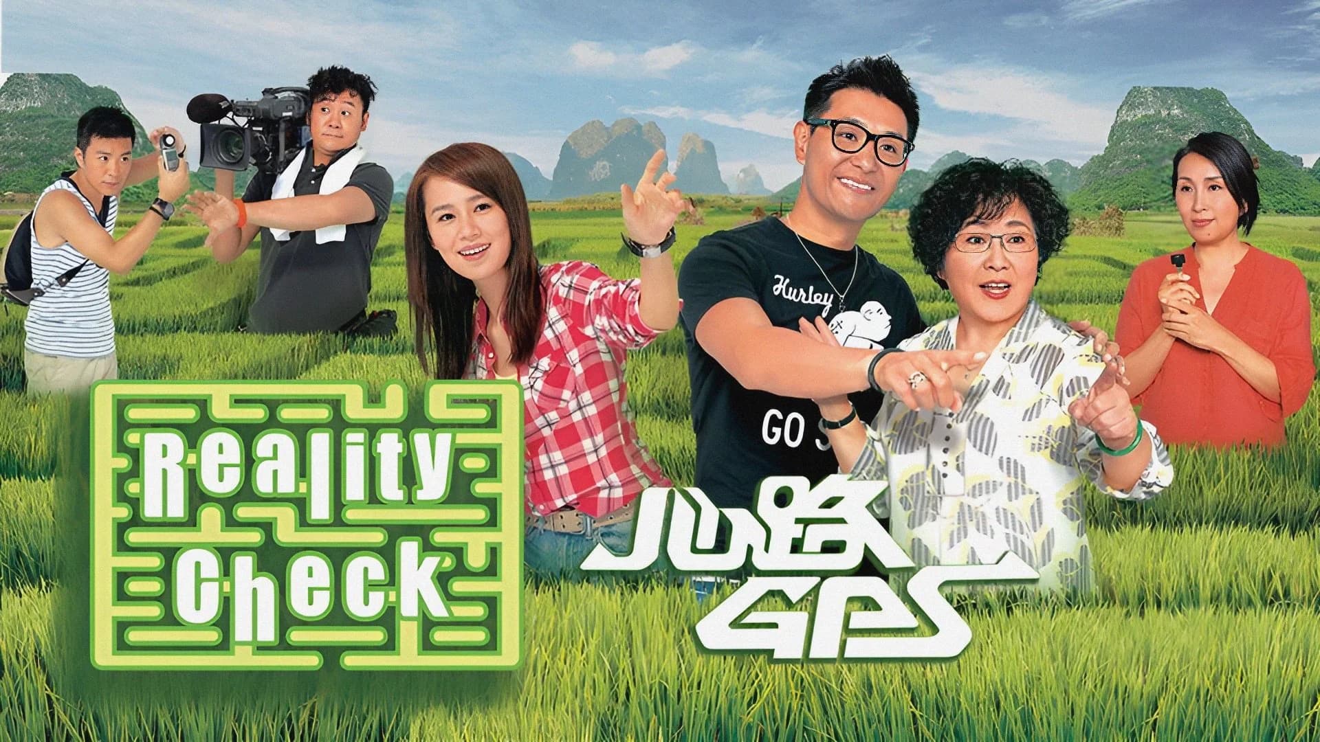Backdrop phim Định Vị Trái Tim