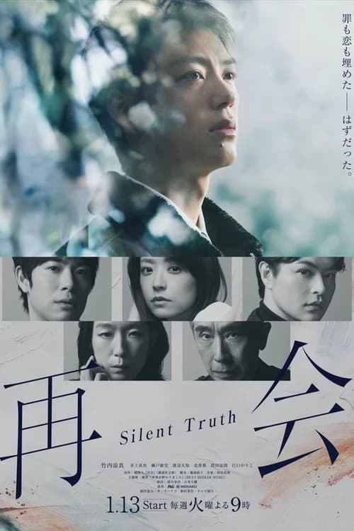 Poster phim Đoàn Tụ ~Sự Thật Thầm Lặng~ (2026)