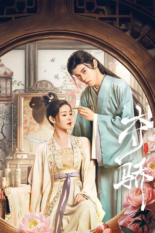 Poster phim Đoạt Kiêu (2023)