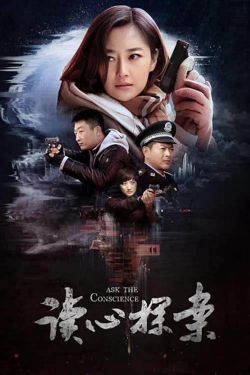 Poster phim Độc Tâm Thám Án (2019)