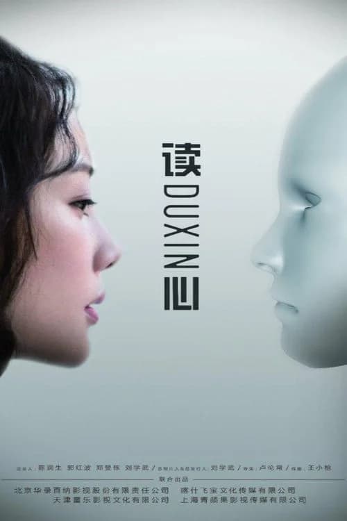Poster phim Đọc Tâm Trí (2019)