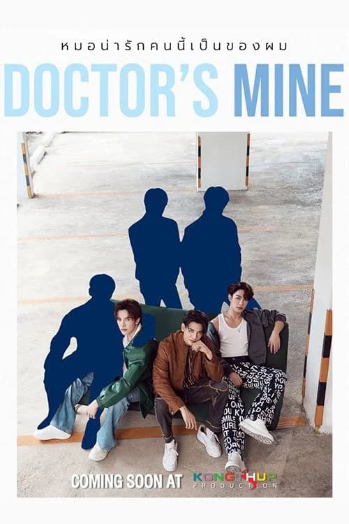 Poster phim Doctor's Mine (2025)