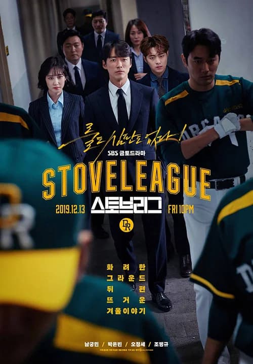Poster phim Đội bóng chày Dreams (2019)