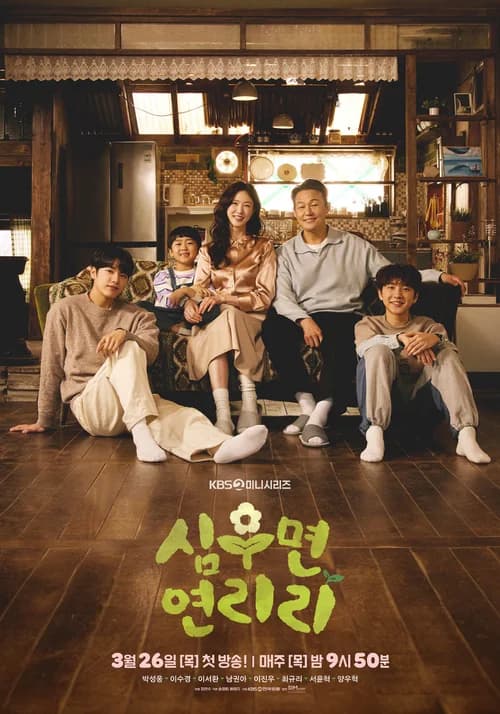 Poster phim Đời Cải Thảo (2026)