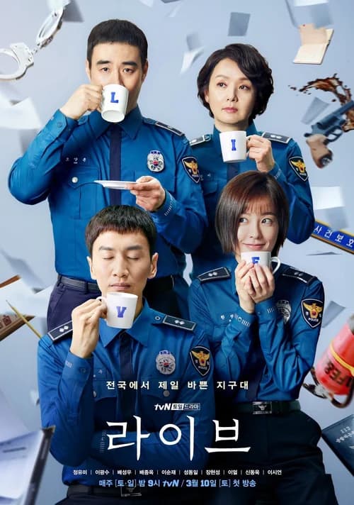 Poster phim Đời cảnh sát (2018)