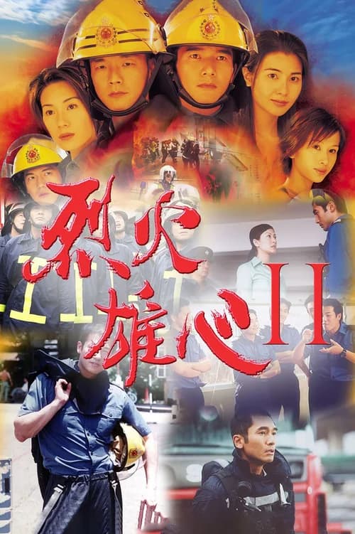 Poster phim Đội Cứu Hỏa Anh Hùng (2002)