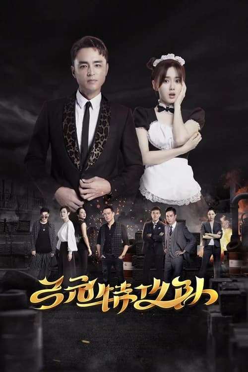 Poster phim Đội Đặc Công Cung Nguyên (2023)