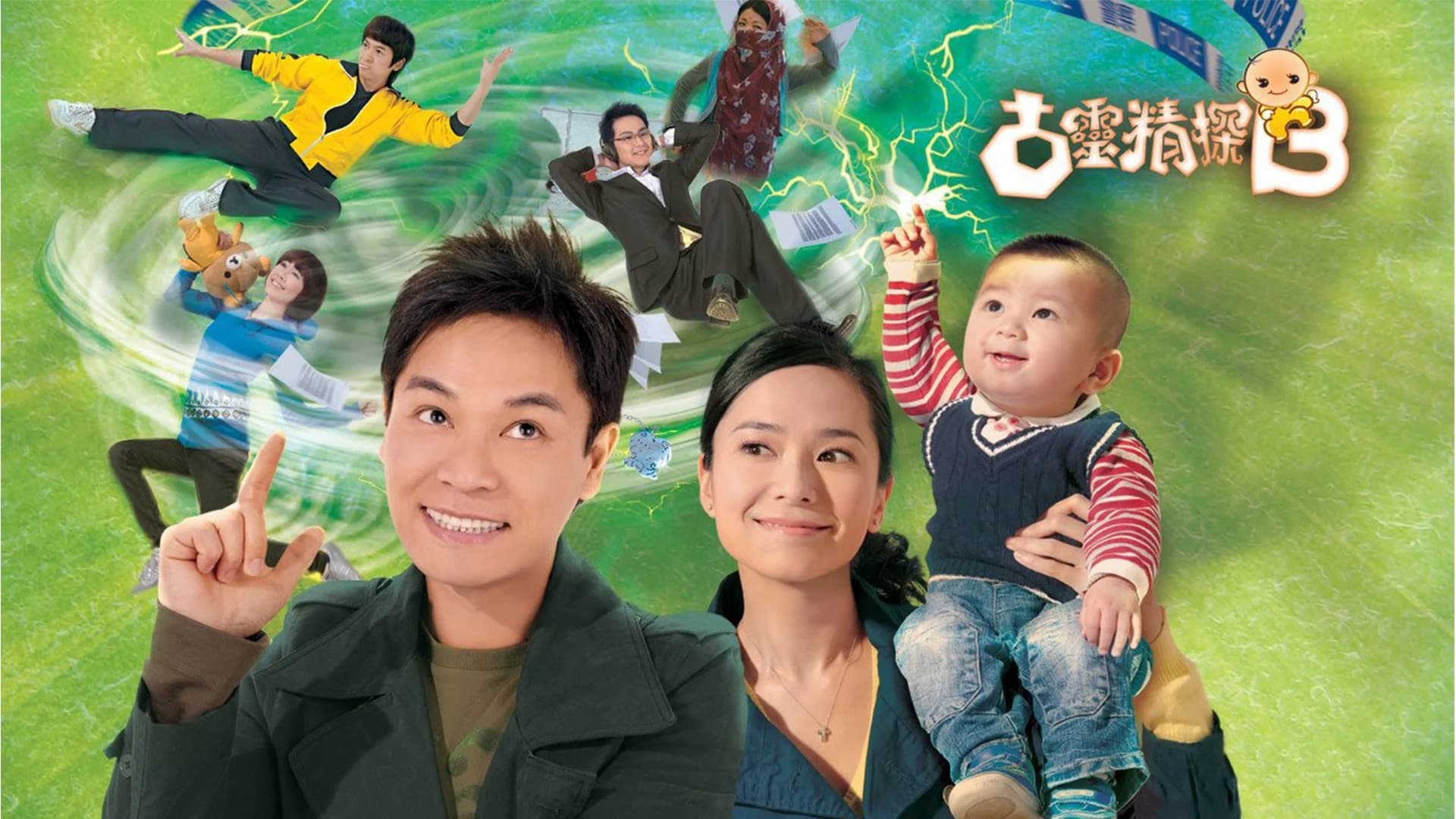 Backdrop phim Đội Điều Tra Đặc Biệt II