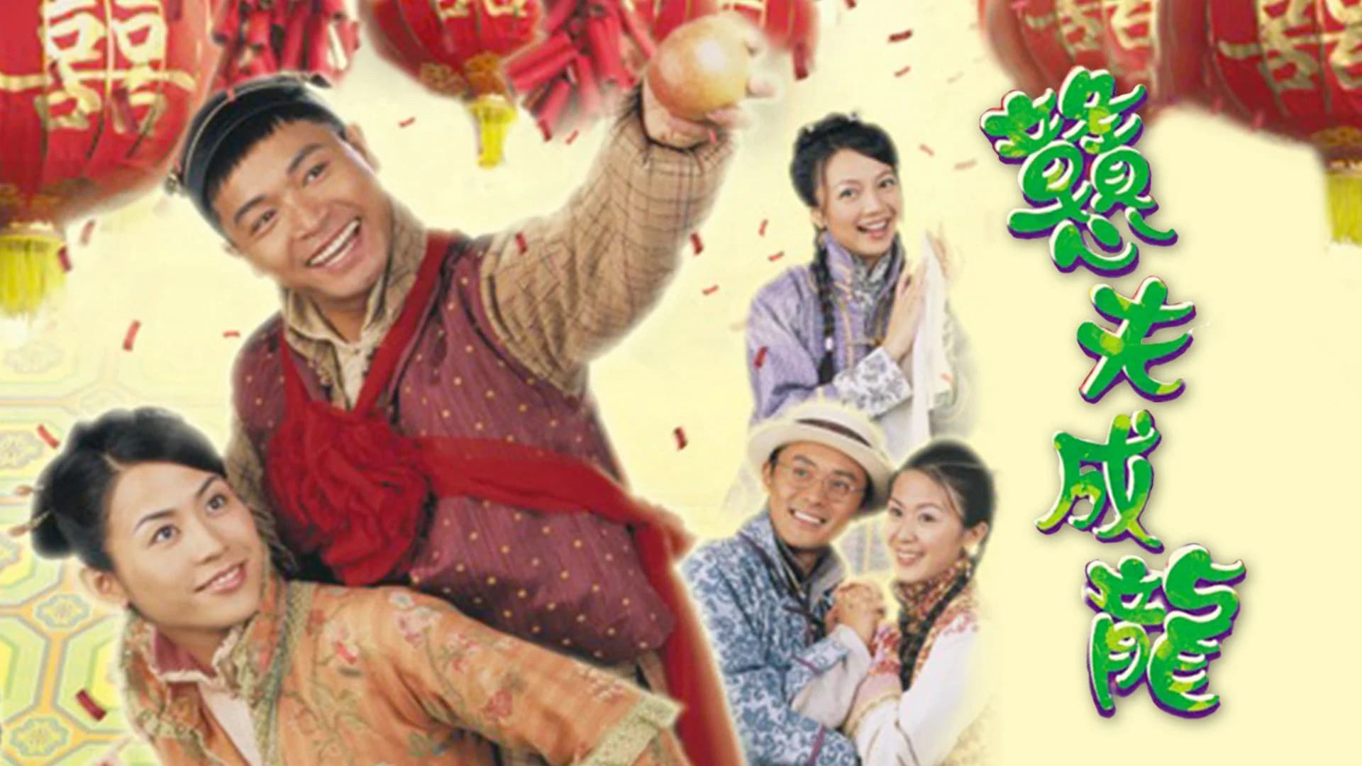 Backdrop phim Đôi đũa lệch