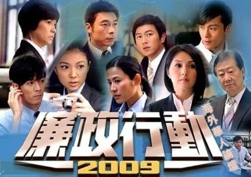 Backdrop phim Đội Hành Động Liêm Chính 2004