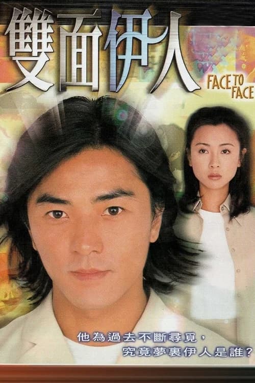 Poster phim Đối Mặt (1999)