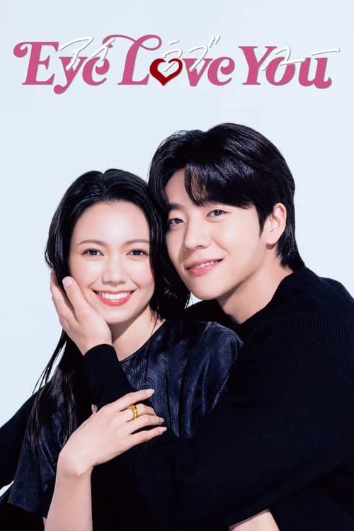 Poster phim Đôi Mắt Si Tình (2024)