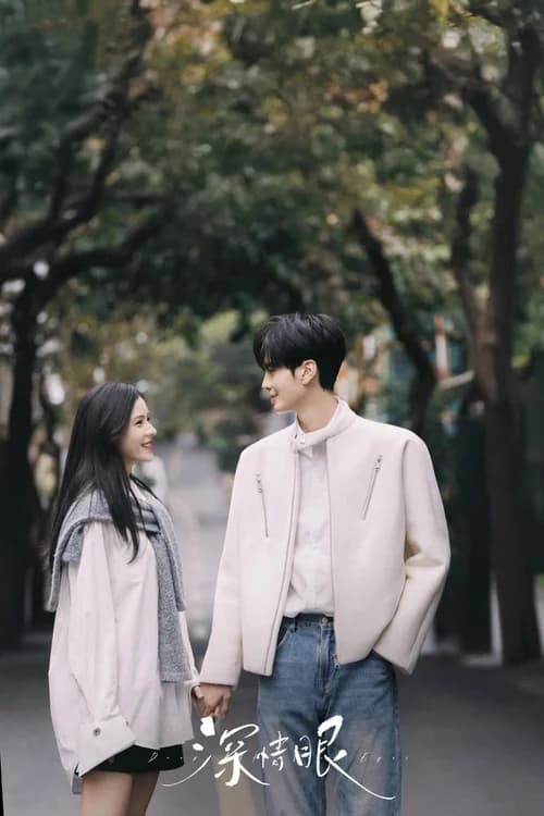 Poster phim Đôi Mắt Thâm Tình (2025)