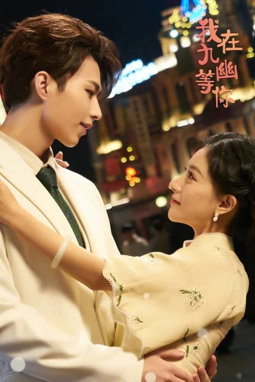Poster phim Đợi Người GIữa Cửu U (2025)