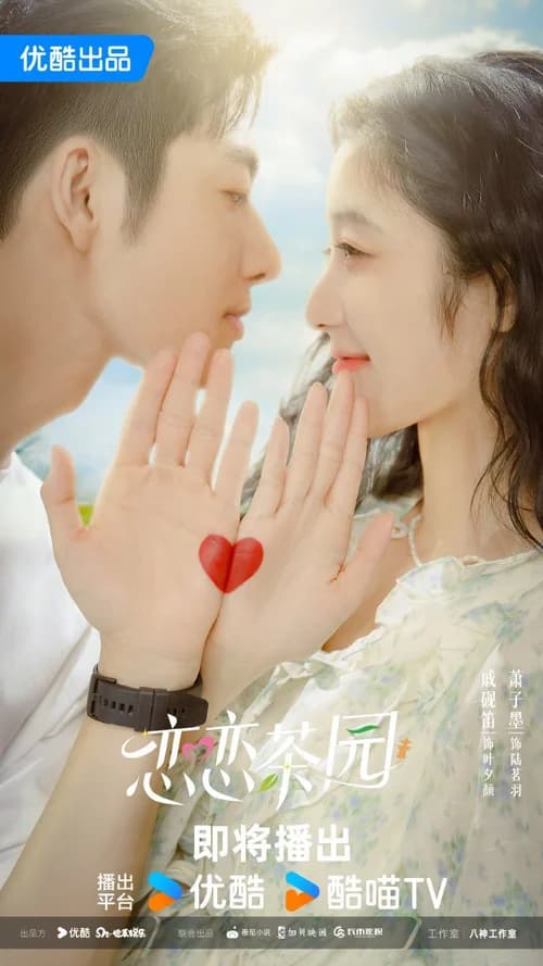 Poster phim Đồi Trà Tình Yêu (2024)