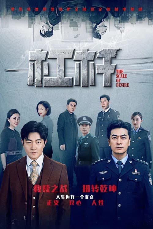 Poster phim Đòn Bẩy (2022)