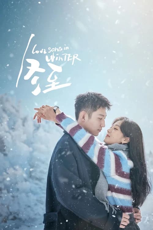 Poster phim Đông Chí (2024)