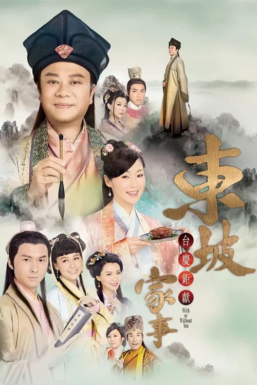 Poster phim Đông Pha Gia Sự (2015)