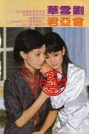 Backdrop phim Dòng Sông Ly Biệt