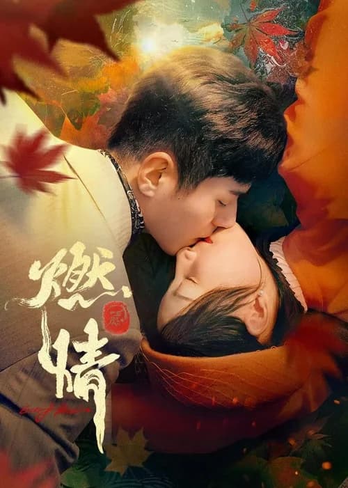 Poster phim Đốt Lửa Tình (2025)