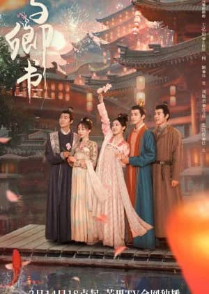 Poster phim Dư Khanh Thư (2023)