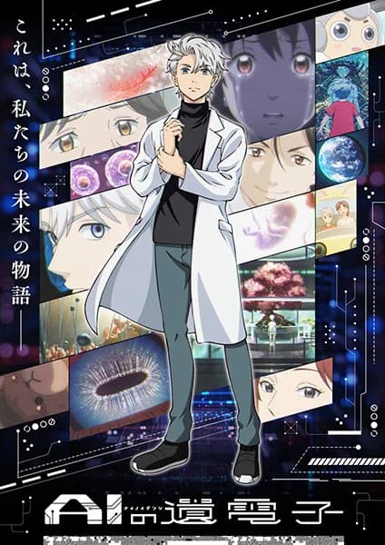 Poster phim Dữ liệu gen AI (2023)