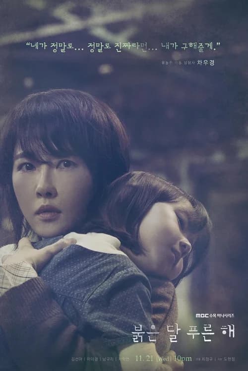 Poster phim Đứa Trẻ Vô Danh (2018)