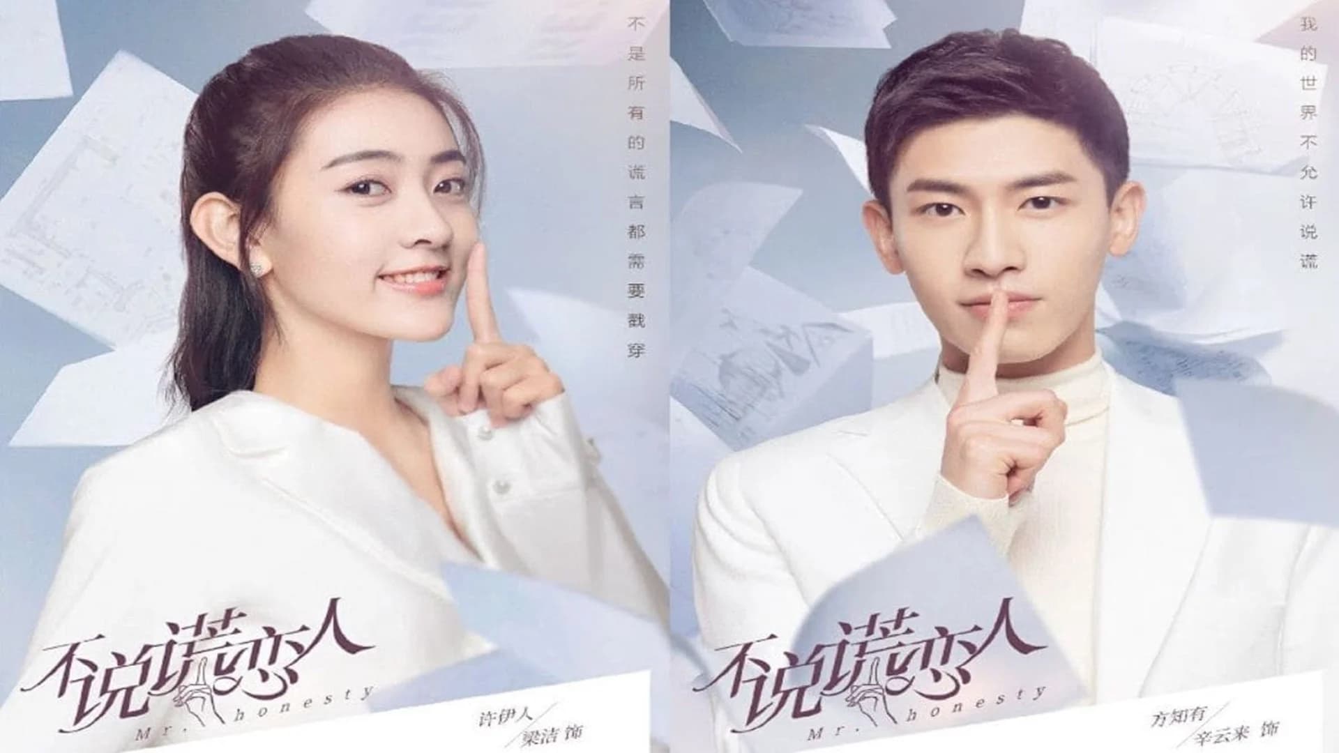 Backdrop phim Đừng Nói Dối Anh