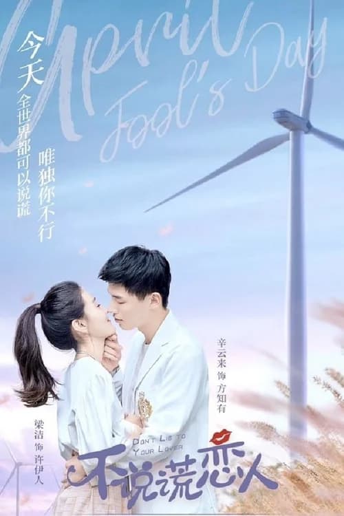 Poster phim Đừng Nói Dối Anh (2020)