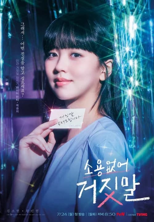 Poster phim Đừng Nói Dối Em (2023)