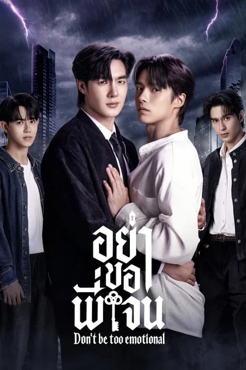 Poster phim Đừng Xin Anh Jane (2026)