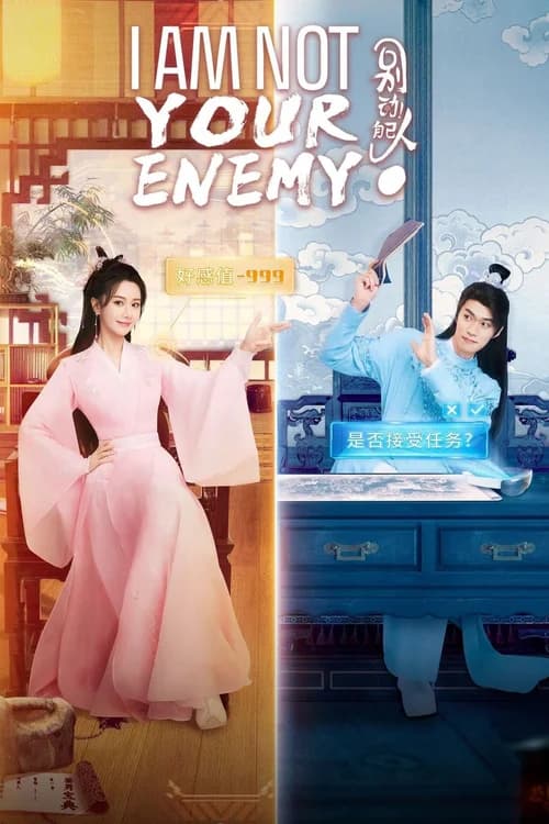 Poster phim Đứng Yên! Người Phe Mình! (2024)