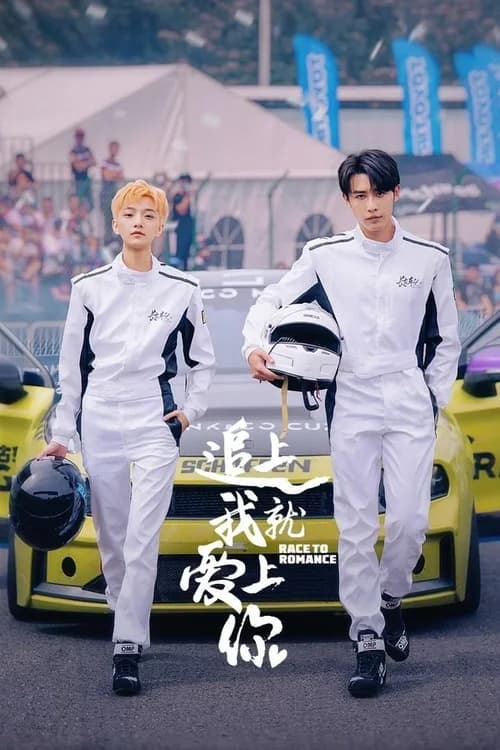 Poster phim Đuổi Kịp Anh Sẽ Yêu Em (2025)