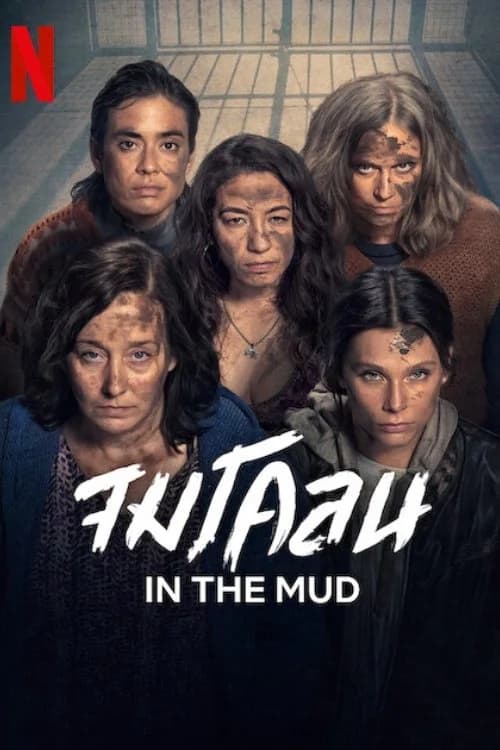 Poster phim Dưới Lớp Bùn (2025)