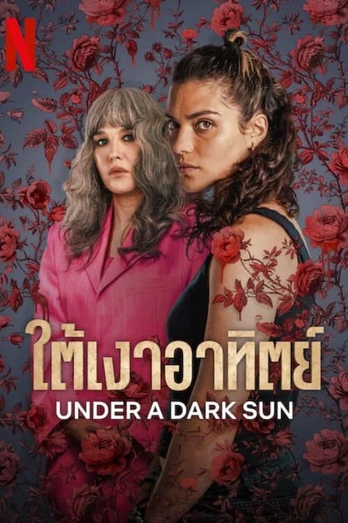 Poster phim Dưới Mặt Trời Đen (2025)