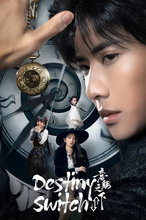 Poster phim Dưới Tầng Ý Thức (2025)