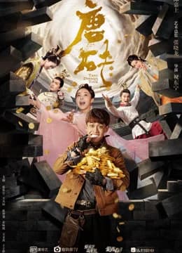 Poster phim Đường Chuyên (2018)