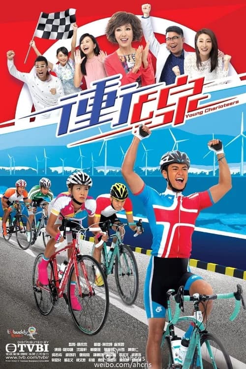 Poster phim Đường Đích Chiến Thắng (2015)
