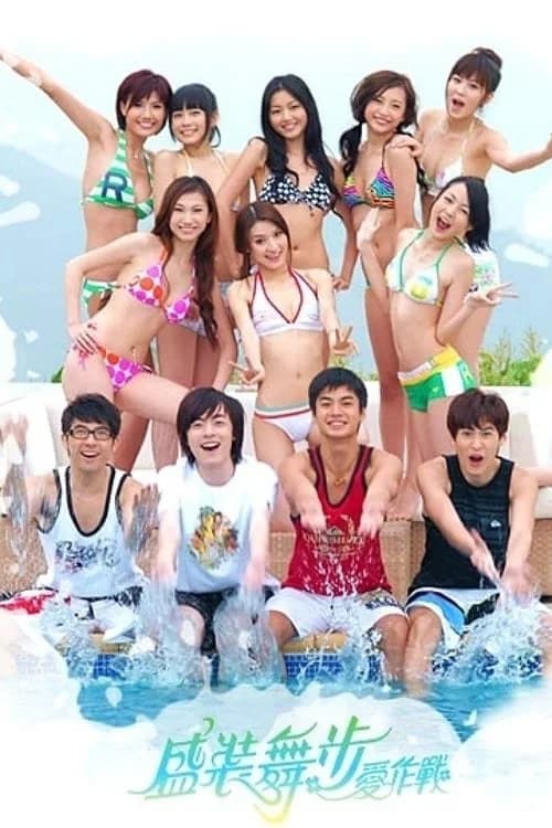 Poster phim Đường đua chiến thắng (2008)