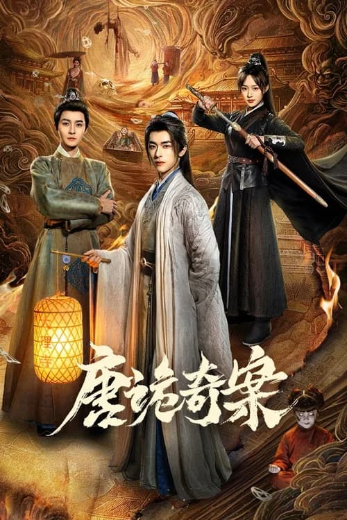 Poster phim Đường Quỷ Kỳ Án (2026)
