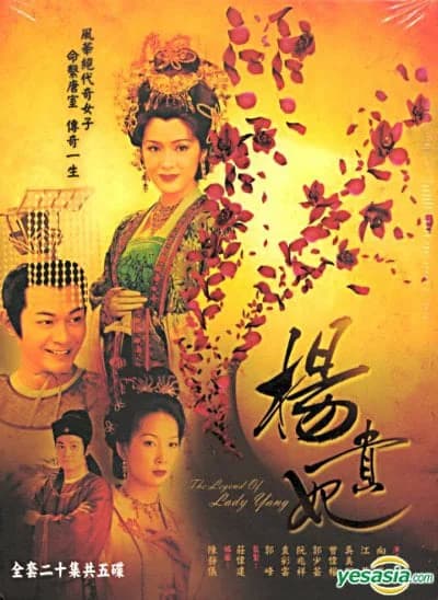 Poster phim Dương Quý Phi (2000)