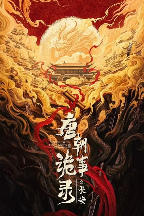 Poster phim Đường Triều Quỷ Sự Lục (Phần 3) (2022)