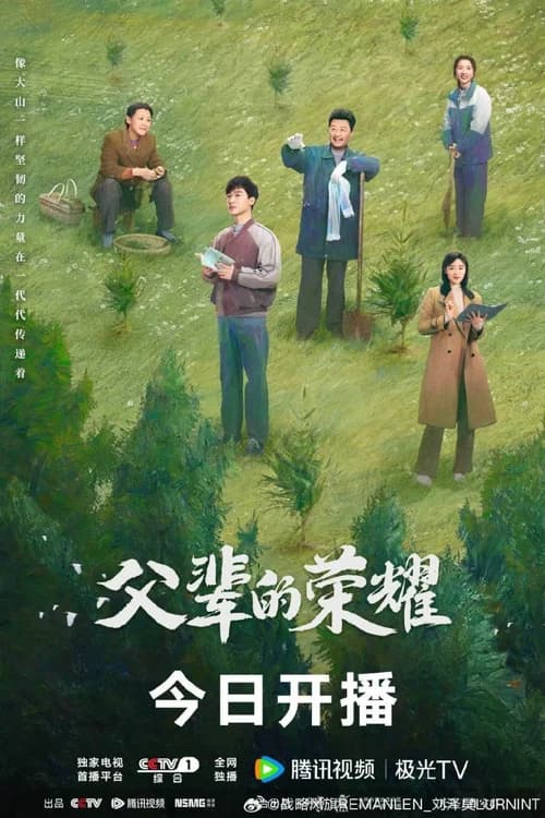 Poster phim Đường Về Gian Nan (Vinh Quang Của Bậc Cha Chú) (2023)