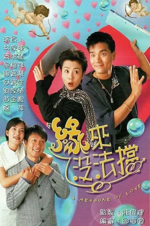 Poster phim Duyên Nợ (1998)