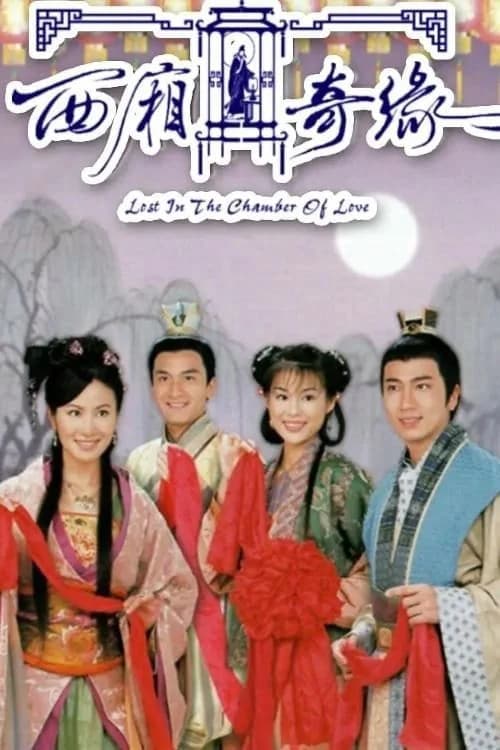 Poster phim Duyên Tình Tây Sương (2004)