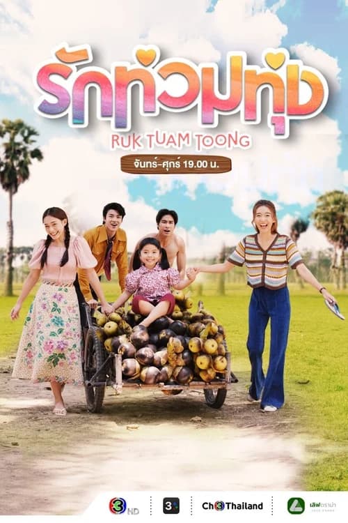 Poster phim Duyên Vị Tình Nồng (2024)