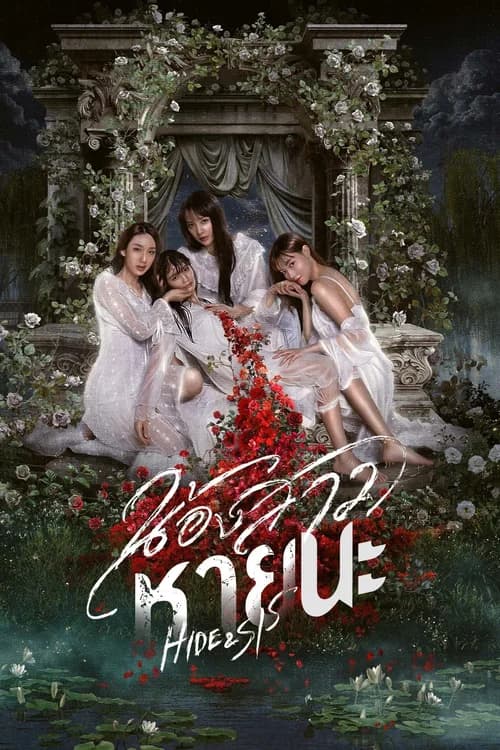 Poster phim Em Gái Mất Tích (2025)