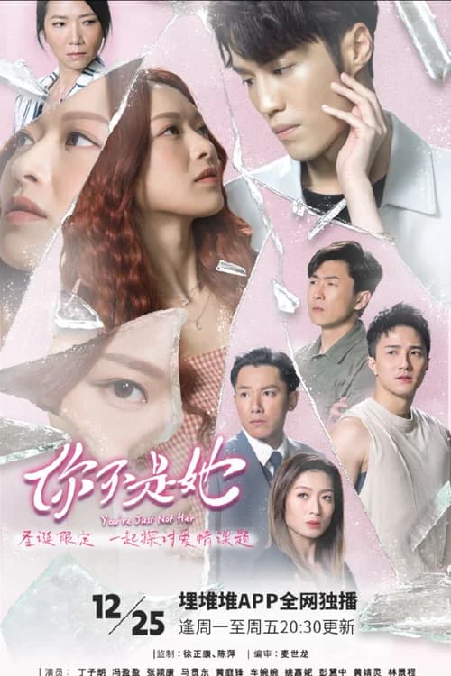 Poster phim Em Không Phải Cô Ấy (2023)