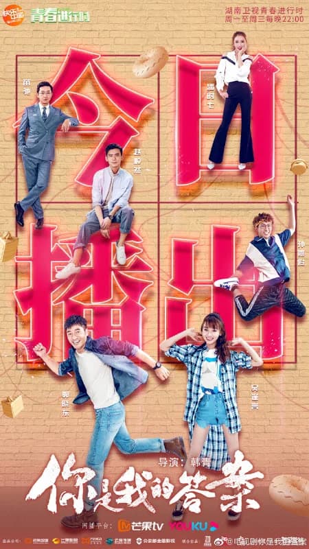 Poster phim Em Là Đáp Án Của Anh (2019)